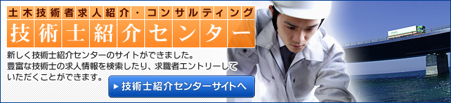 �Z�p�m�̓]�E�T�C�g�̋Z�p�m�Љ�Z���^�[���ł��܂����B�L�x�ȋZ�p�m�̋��l��������������A���E�҃G���g���[���Ă����������Ƃ��ł��܂��B