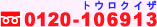 �t���[�_�C�A��0120-106913